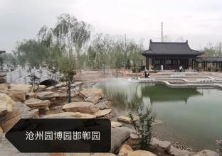 河北省第六届(沧州)园林博览会邯郸园项目