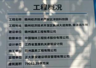 赣州经济技术开发区洋田科技园