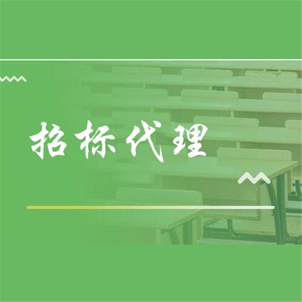 招标（采购）代理入库（备案）一览表