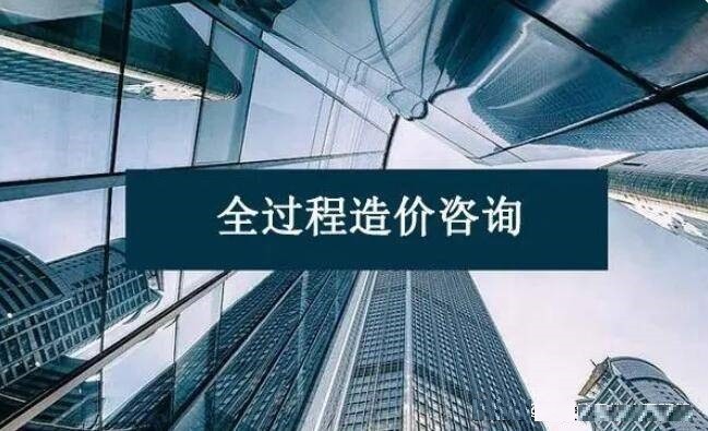 全过程造价咨询业绩一览表