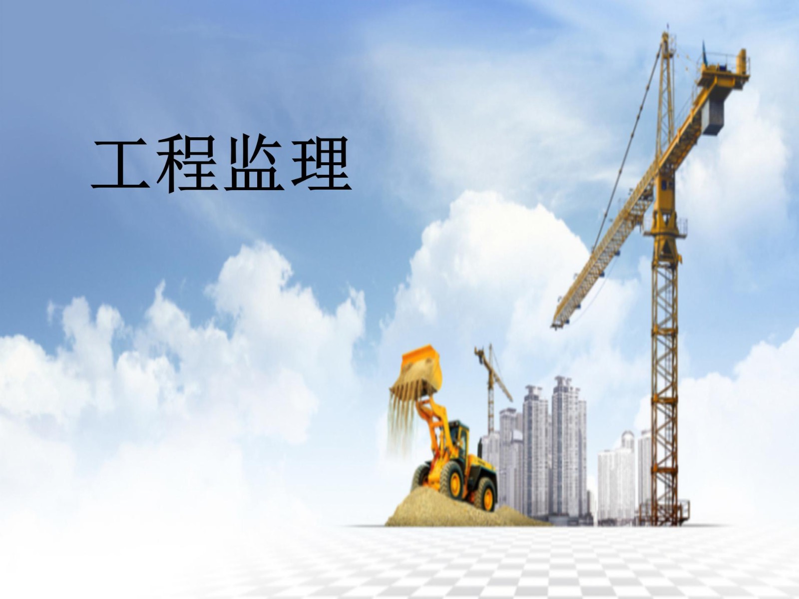 工程监理项目入库一览表
